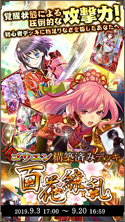 画像ギャラリー No.004のサムネイル画像 / 「アルテイルNEO」第1弾のカードがすべて収録されたパックのセールが実施中