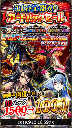 画像ギャラリー No.005のサムネイル画像 / 「アルテイルNEO」第1弾のカードがすべて収録されたパックのセールが実施中
