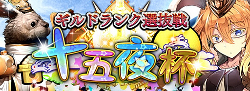 画像ギャラリー No.005のサムネイル画像 / 「アルテイルNEO」，グランプリ優勝者構築済みデッキ発売