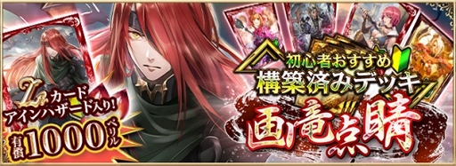 画像ギャラリー No.001のサムネイル画像 / 「アルテイルNEO」新カードパック「勇起する英傑vol.3」がリリース。記念キャンペーンも