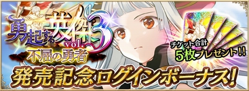 画像ギャラリー No.005のサムネイル画像 / 「アルテイルNEO」新カードパック「勇起する英傑vol.3」がリリース。記念キャンペーンも
