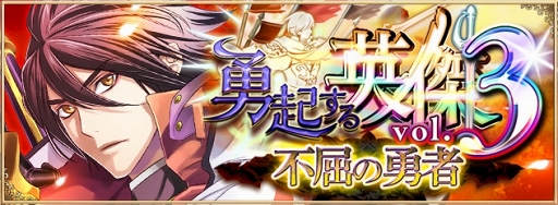 画像ギャラリー No.011のサムネイル画像 / 「アルテイルNEO」新カードパック「勇起する英傑vol.3」がリリース。記念キャンペーンも