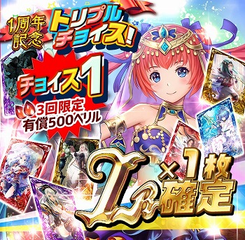 画像ギャラリー No.003のサムネイル画像 / 「アルテイルNEO」，LRレアリティのカードパックをプレゼント