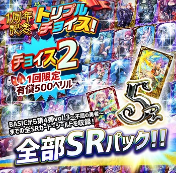 画像ギャラリー No.004のサムネイル画像 / 「アルテイルNEO」，LRレアリティのカードパックをプレゼント