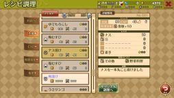 [Premium] RPG マレニア国の冒険酒場 〜パティアと腹ペコの神〜