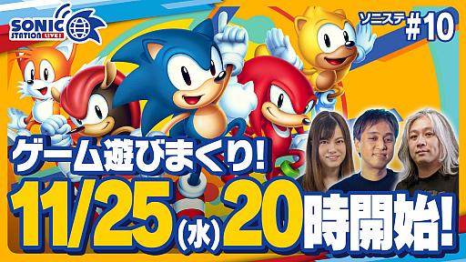 画像ギャラリー No.002のサムネイル画像 / 公式番組「ソニックステーションLIVE！」が2020年11月25日20：00に配信