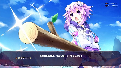 画像ギャラリー No.005のサムネイル画像 / 2Dゲームこそ至高! 本日発売される「勇者ネプテューヌ 世界よ宇宙よ刮目せよ!! アルティメットRPG宣言!!」プレイレポート