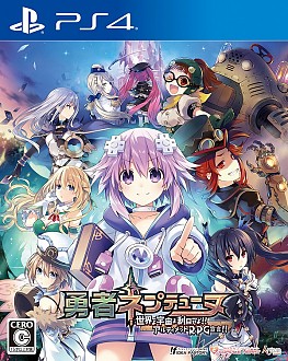 画像ギャラリー No.025のサムネイル画像 / 2Dゲームこそ至高! 本日発売される「勇者ネプテューヌ 世界よ宇宙よ刮目せよ!! アルティメットRPG宣言!!」プレイレポート