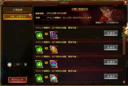 画像ギャラリー No.002のサムネイル画像 / 「ドラゴンアウェイクン」，Yahoo! Mobage向けにサービス開始