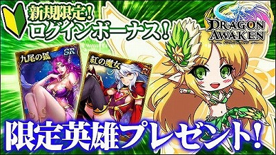 画像ギャラリー No.007のサムネイル画像 / 「ドラゴンアウェイクン」,夏至にちなんだイベントが6月15日開始
