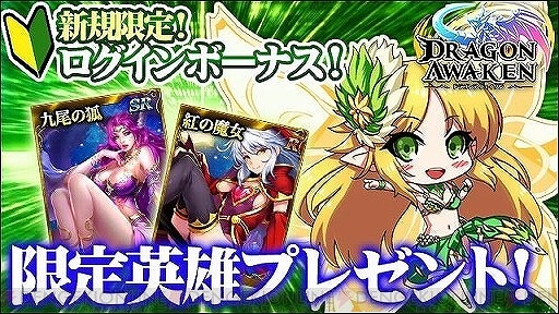 画像ギャラリー No.009のサムネイル画像 / 「ドラゴンアウェイクン」にて新SSRアイテムを入手できるイベント，聖都の肝試し大会が開催