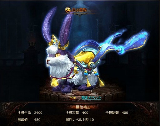 画像ギャラリー No.003のサムネイル画像 / 「ドラゴンアウェイクン」で,SSR光翼やSR騎獣が手に入るお月見イベントが開催