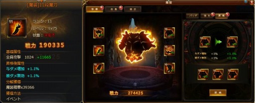 画像ギャラリー No.003のサムネイル画像 / 「ドラゴンアウェイクン」,属性を強化できる新機能“魔装”システムが実装に