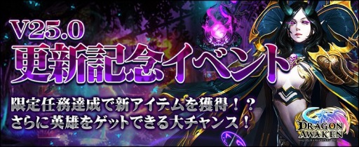 画像ギャラリー No.005のサムネイル画像 / 「ドラゴンアウェイクン」,属性を強化できる新機能“魔装”システムが実装に