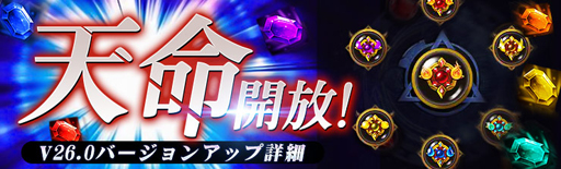 画像ギャラリー No.001のサムネイル画像 / 「ドラゴンアウェイクン」,V26.0アップデートを実施。新LR英雄「災厄の女神」が登場