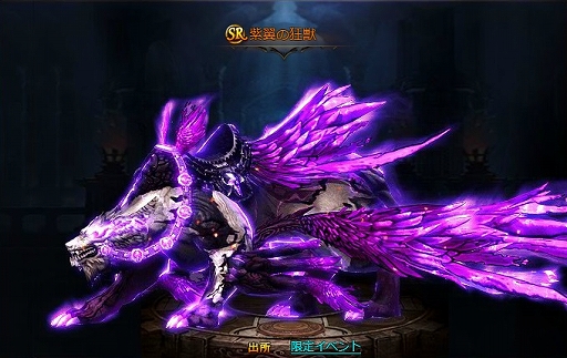 画像ギャラリー No.008のサムネイル画像 / 「ドラゴンアウェイクン」,初登場のUR騎獣&光翼が手に入る3周年記念イベントを開催