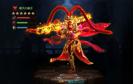 画像ギャラリー No.007のサムネイル画像 / 「ドラゴンアウェイクン」,新機能“魔装昇進”が実装。アップデート記念イベントも開催