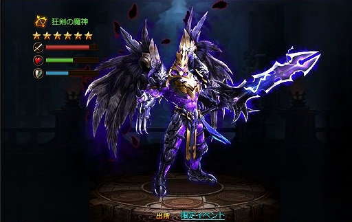 画像ギャラリー No.002のサムネイル画像 / 「ドラゴンアウェイクン」，“残暑お見舞い限定！新LR英雄【狂剣の魔神】登場！”が開催
