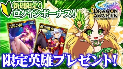 画像ギャラリー No.007のサムネイル画像 / 「ドラゴンアウェイクン」新UR騎獣&新SSR光翼が登場する“雪祭りイベント”を実施