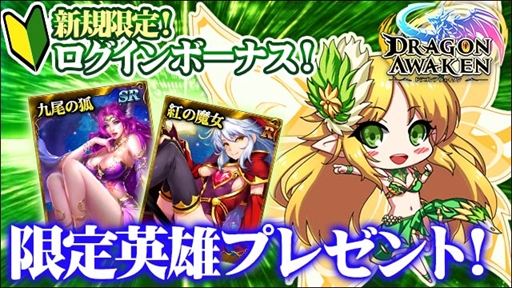 画像ギャラリー No.006のサムネイル画像 / 「ドラゴンアウェイクン」，新光翼“邪眼暗羽”などを獲得できるハロウィンイベントを開催