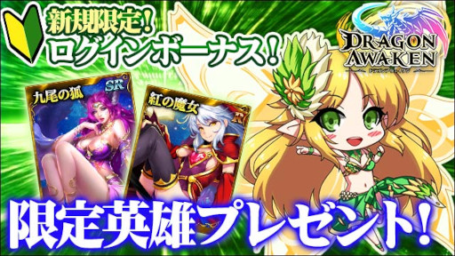 画像ギャラリー No.006のサムネイル画像 / 「ドラゴンアウェイクン」,“英雄育成イベント”を開催。新騎獣“骨翼のラプター”が登場