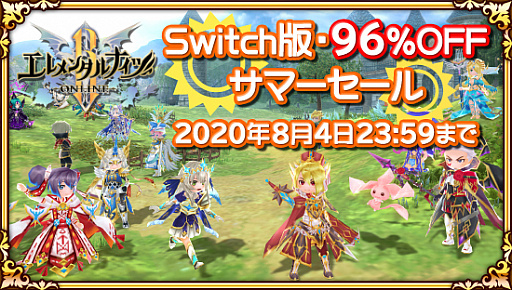 画像ギャラリー No.001のサムネイル画像 / 「エレメンタルナイツR」が96%オフになるサマーセールが8月4日まで開催中