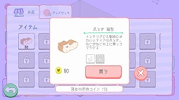 画像ギャラリー No.005のサムネイル画像 / 幽霊になったから猫と遊ぼう。猫集めゲーム「ねこかわいい ぼくゆうれい」を紹介する「（ほぼ）日刊スマホゲーム通信」第1880回