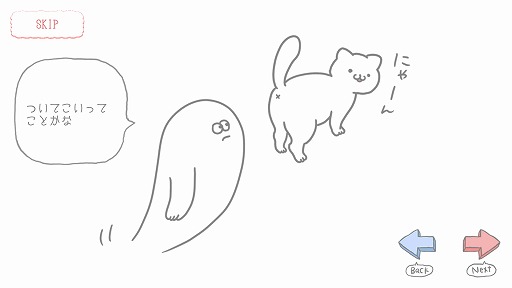 画像ギャラリー No.007のサムネイル画像 / 幽霊になったから猫と遊ぼう。猫集めゲーム「ねこかわいい ぼくゆうれい」を紹介する「（ほぼ）日刊スマホゲーム通信」第1880回