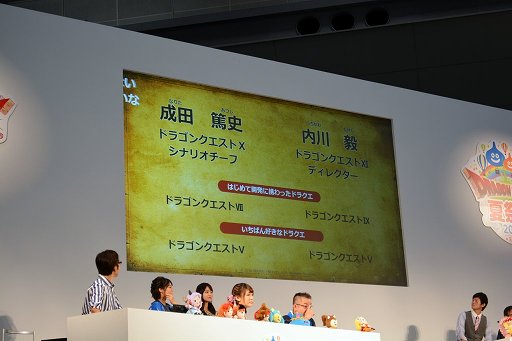 画像ギャラリー No.011のサムネイル画像 / 「ドラゴンクエスト夏祭り2018 EAST」をレポート。シナリオチームの開発者座談会では，ドラクエXやXIのボツネタが披露