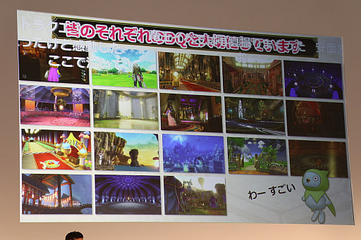 画像ギャラリー No.034のサムネイル画像 / 「ドラゴンクエストX」,新職業「遊び人」やVersion 4.3などが公開された「ドラゴンクエスト夏祭り2018 EAST」のステージイベントをレポート