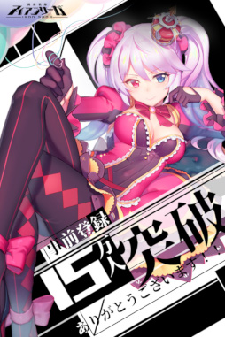 画像ギャラリー No.001のサムネイル画像 / スマホ向けストラテジーゲーム「機動戦隊アイアンサーガ」，事前登録者数15万人を突破