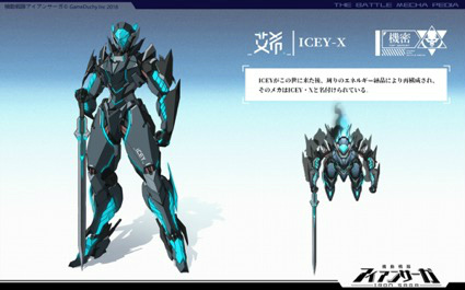 画像ギャラリー No.008のサムネイル画像 / 「機動戦隊アイアンサーガ」,100万DL突破記念生放送が本日配信