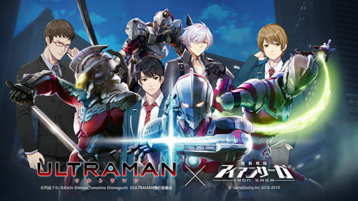 画像ギャラリー No.003のサムネイル画像 / 「機動戦隊アイアンサーガ」と「ULTRAMAN」のコラボが実施中