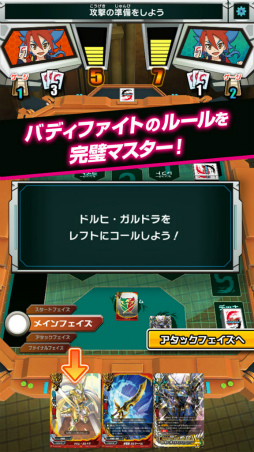 画像ギャラリー No.002のサムネイル画像 / 「バディスマ!!」が10万ダウンロードを突破。6月15日に新デッキも追加
