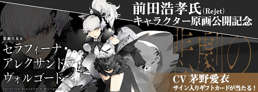 画像ギャラリー No.002のサムネイル画像 / 「Project7」制作発表会&朗読音楽劇の追加キャストを公開。代永 翼さんに加え,伊藤 静さんと明坂聡美さんの出演が決定