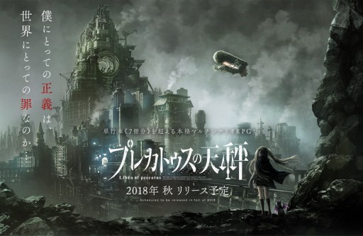 画像ギャラリー No.005のサムネイル画像 / 「プレカトゥスの天秤」の事前登録者数が10万人を突破。記念キャンペーンを実施