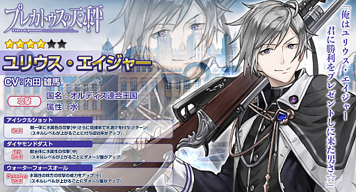 画像ギャラリー No.003のサムネイル画像 / 「プレカトゥスの天秤」,クリスマスイベントに先駆け,連動キャラクターが登場するピックアップガチャを実施