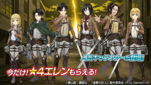 画像ギャラリー No.002のサムネイル画像 / 「プレカトゥスの天秤」で「進撃の巨人」とのコラボイベントが1月16日から開催決定