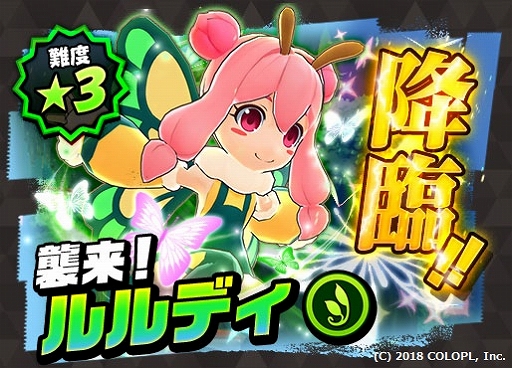 画像ギャラリー No.001のサムネイル画像 / 「バクモン」,降臨イベント“【襲来】ルルディ”が開催。★4進化ができる“ルルディ”を獲得可能