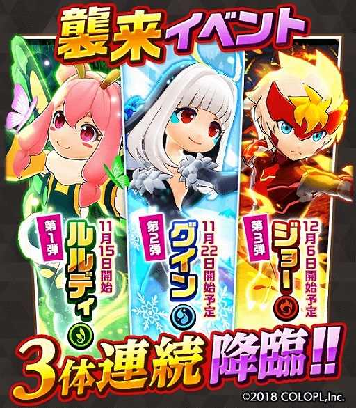 画像ギャラリー No.002のサムネイル画像 / 「バクモン」,降臨イベント“【襲来】ルルディ”が開催。★4進化ができる“ルルディ”を獲得可能