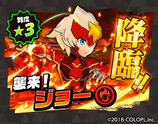 画像ギャラリー No.001のサムネイル画像 / 「バクレツモンスター」，新たな降臨イベント「【襲来】ジョー」を開催