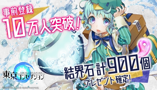 画像ギャラリー No.001のサムネイル画像 / 「東京コンセプション」,プロモーションビデオ第1弾を公開。ゲームの世界観やストーリーの導入部分が明らかに
