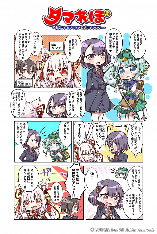 画像ギャラリー No.005のサムネイル画像 / 「東京コンセプション」でバーチャルYouTuber「富士葵」＆「ときのそら」とのコラボが決定