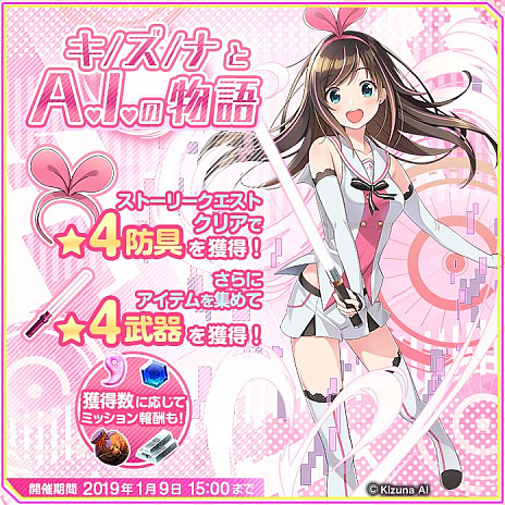 画像ギャラリー No.002のサムネイル画像 / 「東京コンセプション」,バーチャルYouTuber「キズナアイ」とのコラボイベント開催