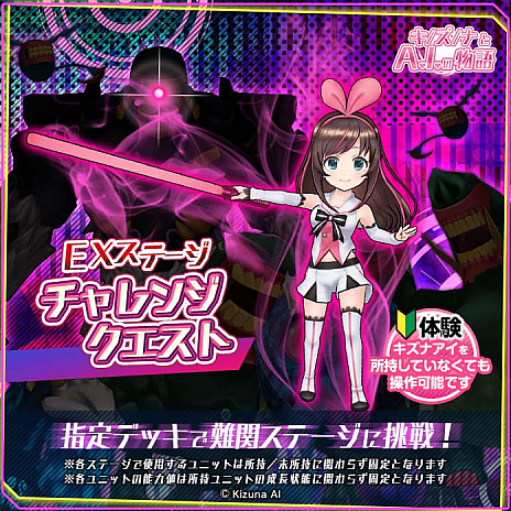 画像ギャラリー No.003のサムネイル画像 / 「東京コンセプション」,バーチャルYouTuber「キズナアイ」とのコラボイベント開催