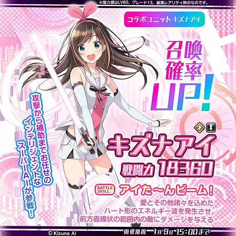画像ギャラリー No.004のサムネイル画像 / 「東京コンセプション」,バーチャルYouTuber「キズナアイ」とのコラボイベント開催