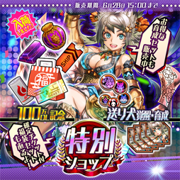 画像ギャラリー No.009のサムネイル画像 / 「東京コンセプション」,100万DL突破を記念したキャンペーンが開催
