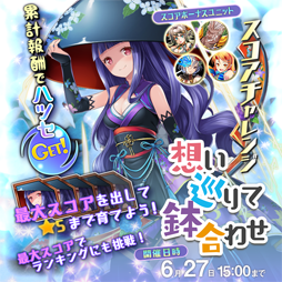 画像ギャラリー No.012のサムネイル画像 / 「東京コンセプション」,100万DL突破を記念したキャンペーンが開催