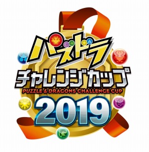 画像ギャラリー No.006のサムネイル画像 / eスポーツの国際大会「FISE HIROSHIMA 2019 Exhibition eSPORTS Battle」の追加競技タイトルに「パズドラ」が正式決定