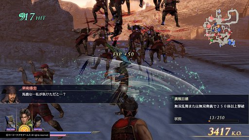 画像ギャラリー No.018のサムネイル画像 / 「無双OROCHI3」プレイレポート。170人の武将が神術で暴れ回る，派手で爽快な仕上がりに
